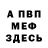 Метадон белоснежный Anya Kalmamatova