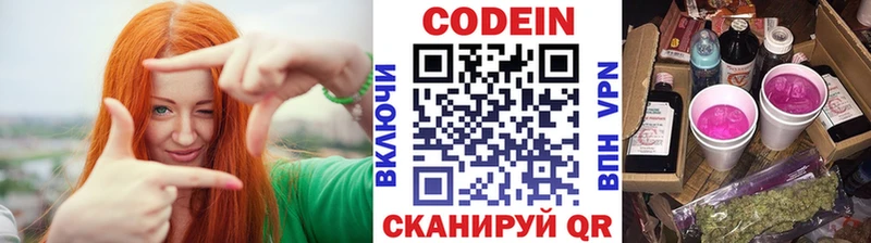 Кодеин Purple Drank  где продают   Покровск 
