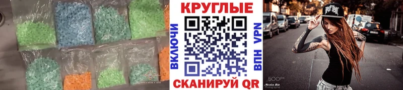 Ecstasy MDMA  Покровск 