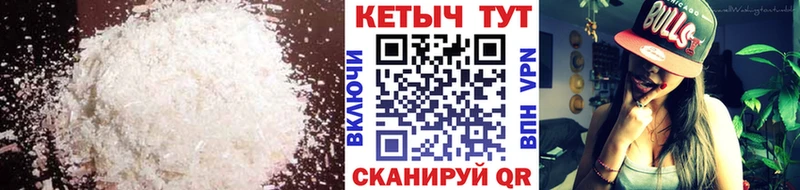 Кетамин VHQ  Покровск 