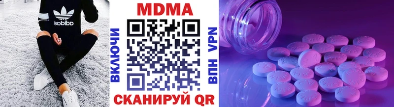 МЕГА   купить закладку  Покровск  MDMA Molly 