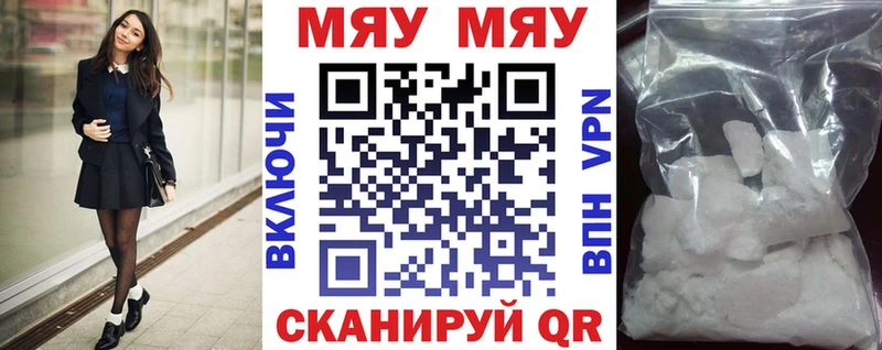 где купить наркоту  Покровск  Мефедрон кристаллы 