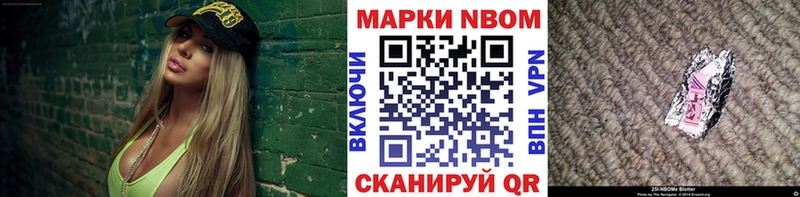 Марки NBOMe 1,5мг  цены наркотик  shop какой сайт  Покровск 